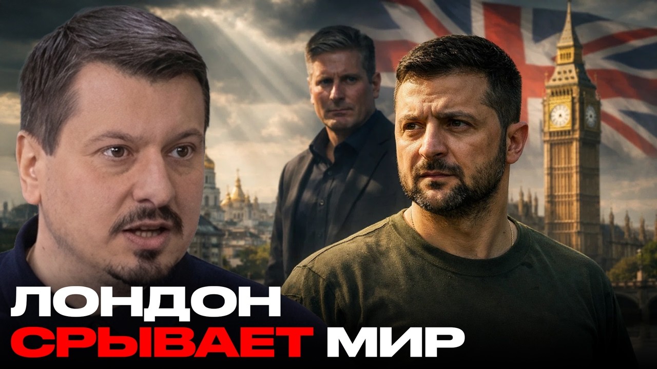 Тайный сценарий Лондона: Украину подталкивают к продолжению войны - Михаил Павлив