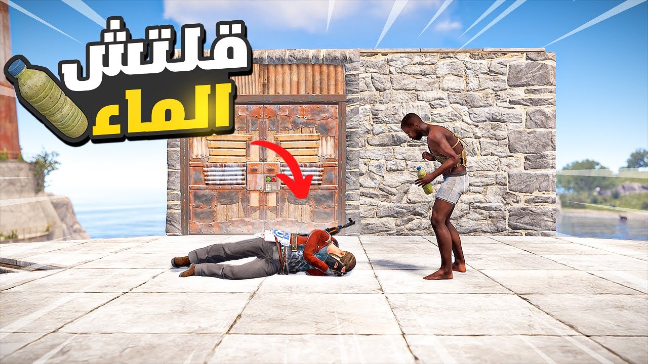 رست هذا القلتش خلاني اسرق كل اللاعبين 😱 Rust 🔥