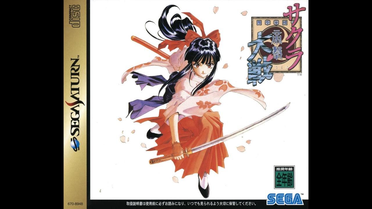 Sakura Wars (Saturn) OST - The Heartwarming Life of the TeiGeki
