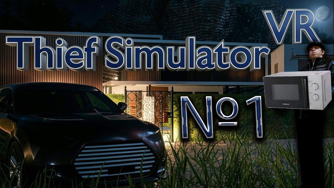 Вкрав НАЙСУЧАСНІШУ мікрохвильовку у міліонерів!!! | Thief Simulator VR №1(Українською мовою)
