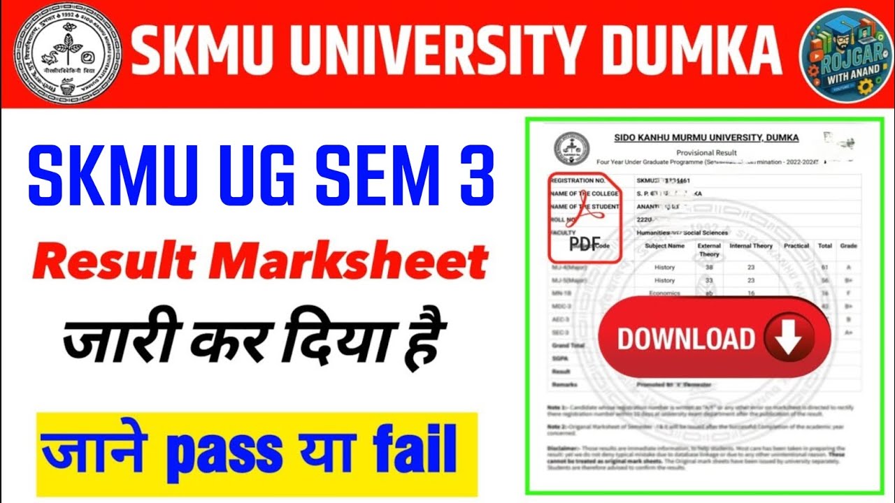 SKMU UG Sem 3 Result 2026 | Marksheet Download | Pass/Fail Check | SKMU Dumka