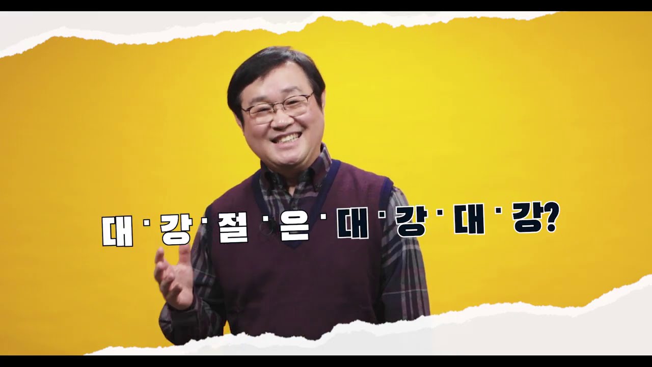 [지구촌교회] 대강절은 무슨 날인가요? | JESUS IS OUR HOPE