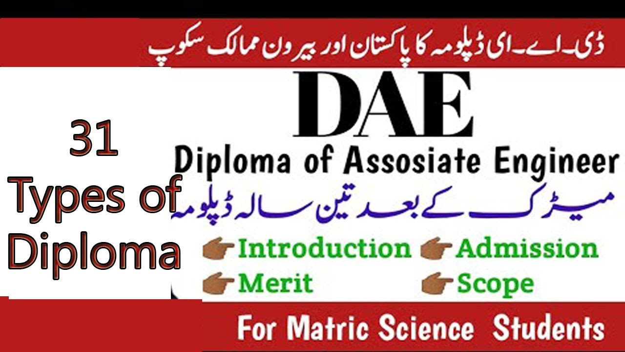 DAE what is DAE DAE scope diploma of associate engineering merit of DAE Types of DAE