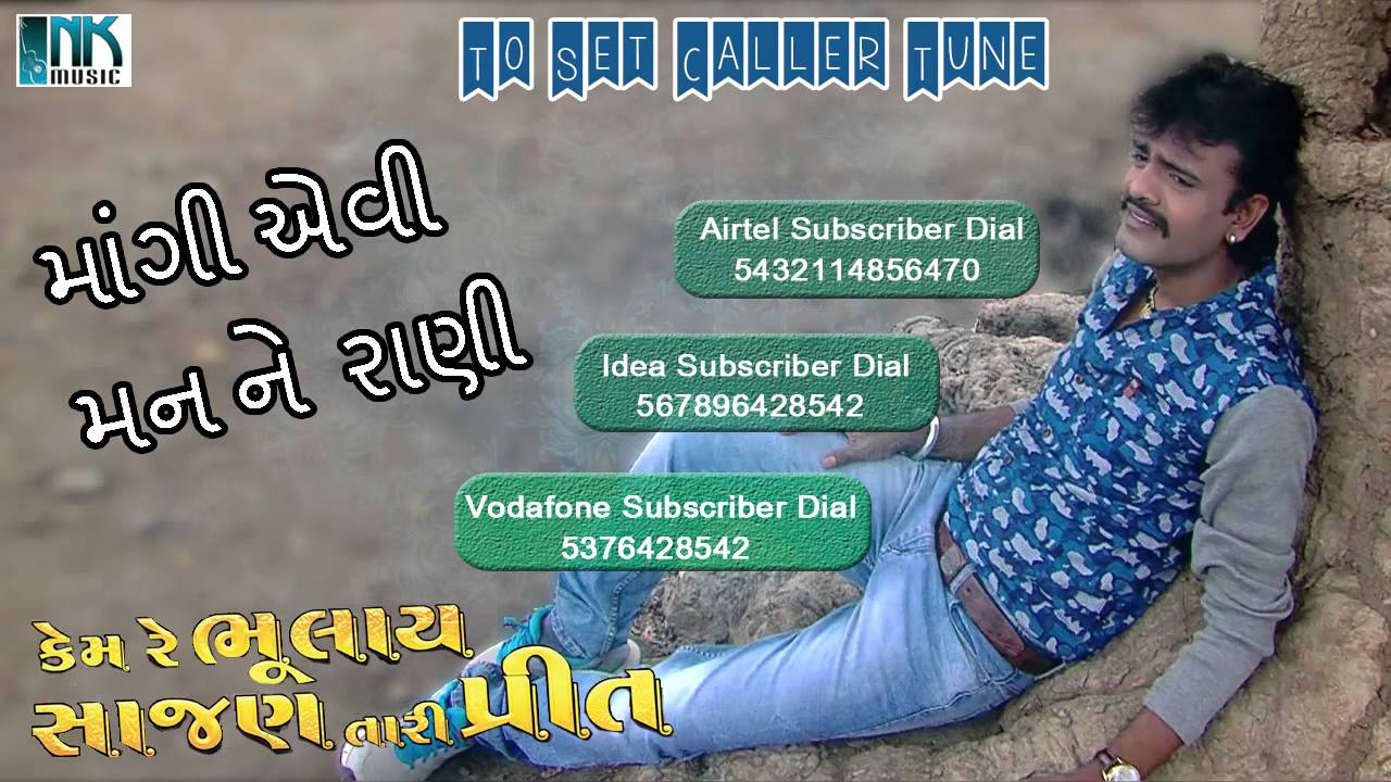 Latest Gujarati Movie Song | 'Mangi Evi Mann Ne Rani' AUDIO SONG | Rakesh Barot | Caller Tune Codes