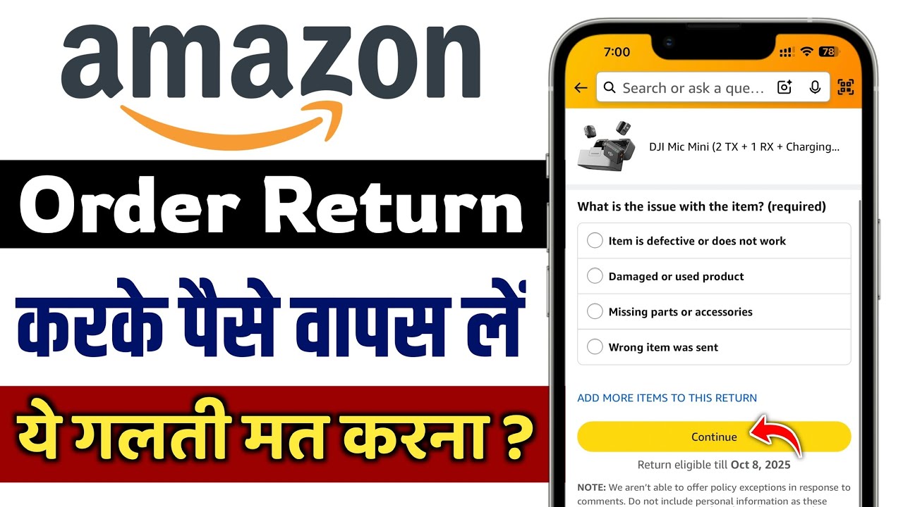 Amazon Product Return Kaise Kare | Amazon Order Paisa Refund Kaise Milega | Return Product Amazon