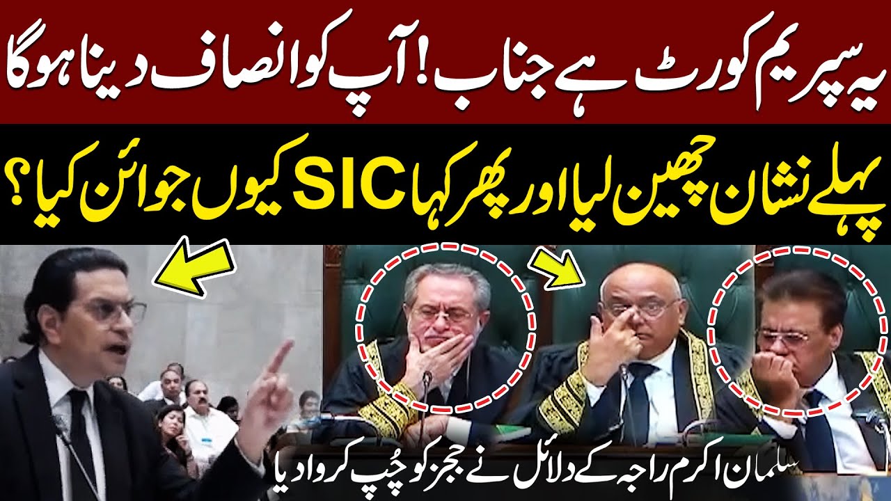 Salman Akram Raja's Strong Arguments | PTI Reserved Seats Case Hearing in Supreme Court | LIVE SC