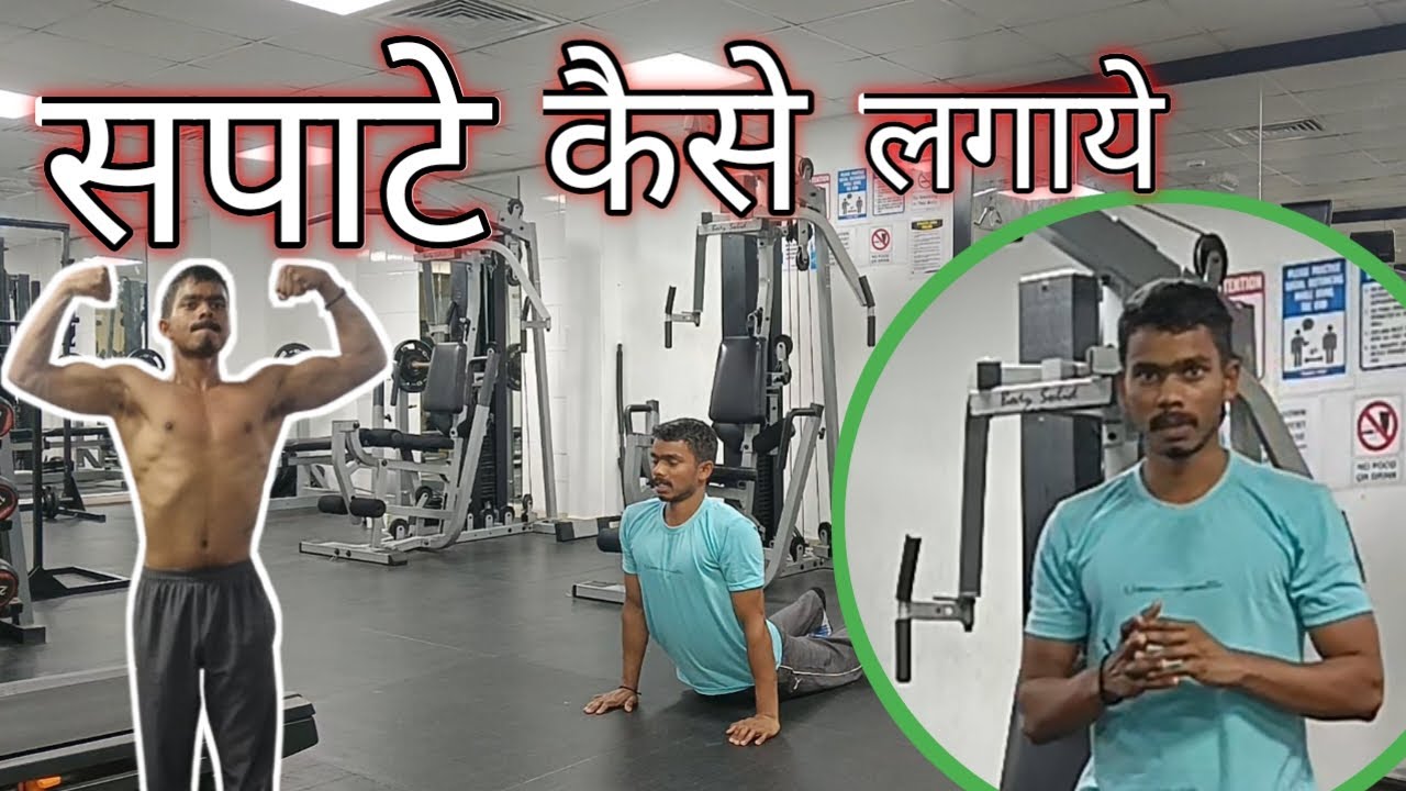 देसी सपाटे कैसे लगाये 🦍 Omprakash Pahalawan!!power phul workout 💯 desi sapate पहलवानो का पसंदीदा 