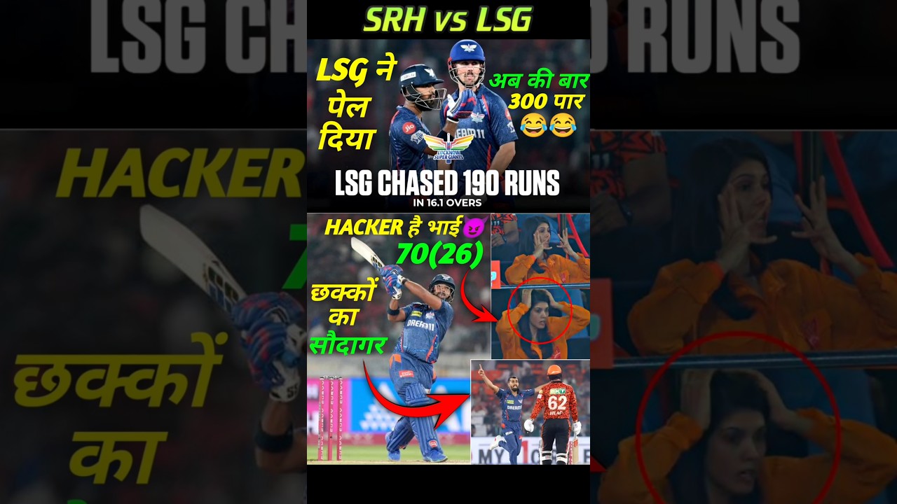 SRH vs LSG 🔥 MATCH के TOP 5 MOMENTS 😈