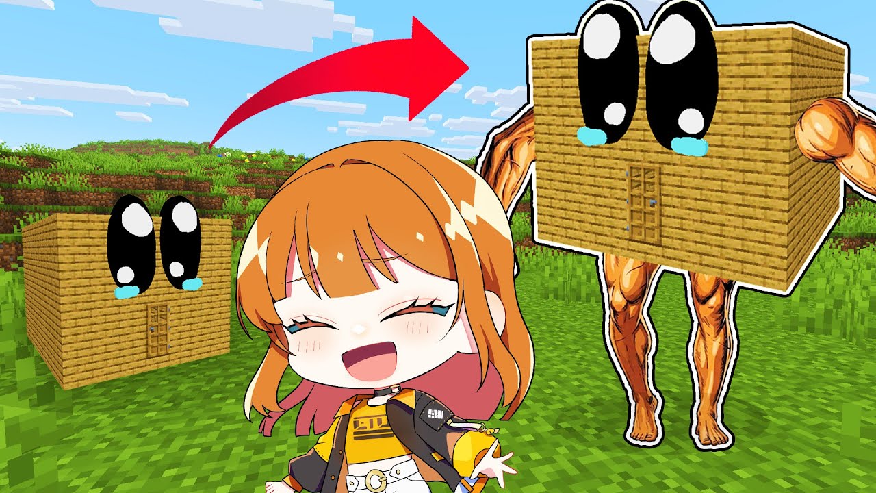 家っちを育てるマインクラフト