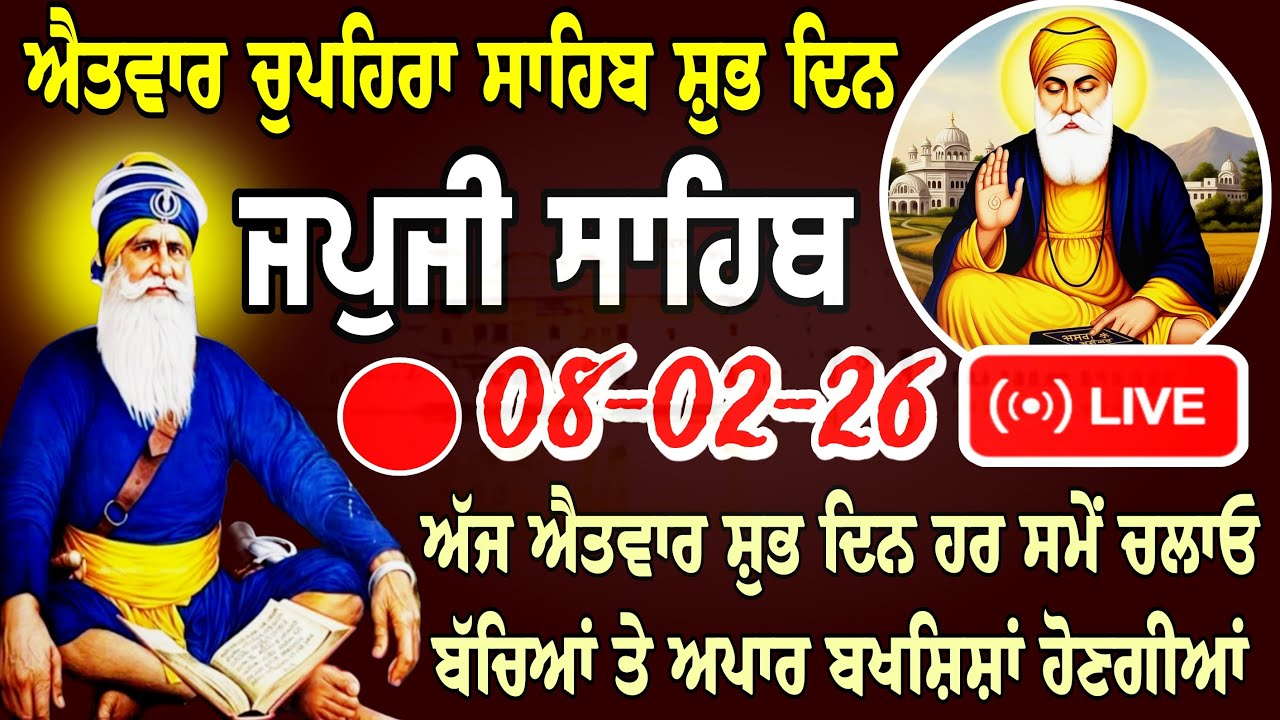 LIVE 08/02-26 Live Japji Sahib Ji / ਜਪੁਜੀ ਸਾਹਿਬ ਜੀ / जपजी साहिब / Japji Sahib full path ..