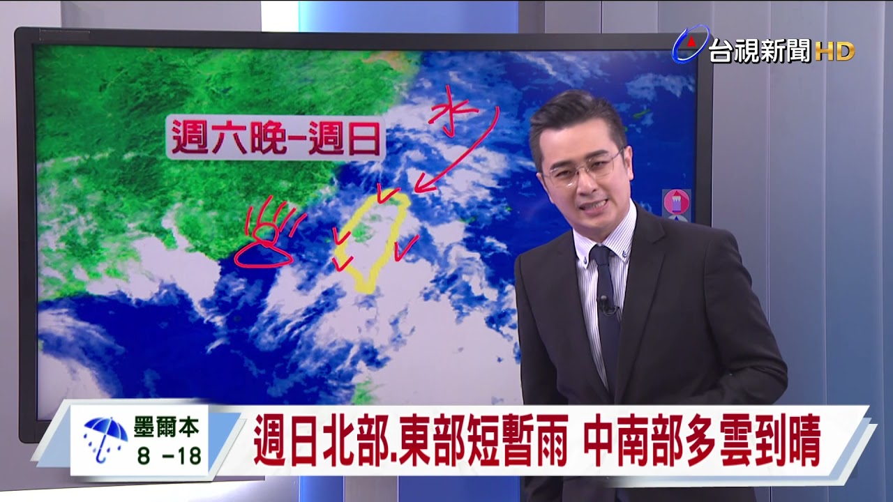 10/13 台視晚間氣象