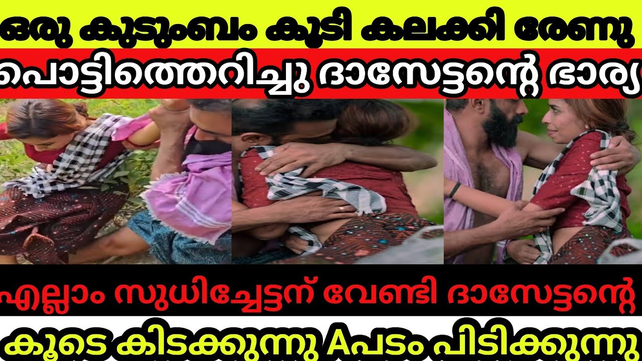 ആൽബം ഷൂട്ടിംഗിന് മറവിൽ മറ്റ് പ്രവർത്തനം ചെയ്തു രേണു വും കൂട്ടരും /Renu Sudhi /Kollam Sudhi 