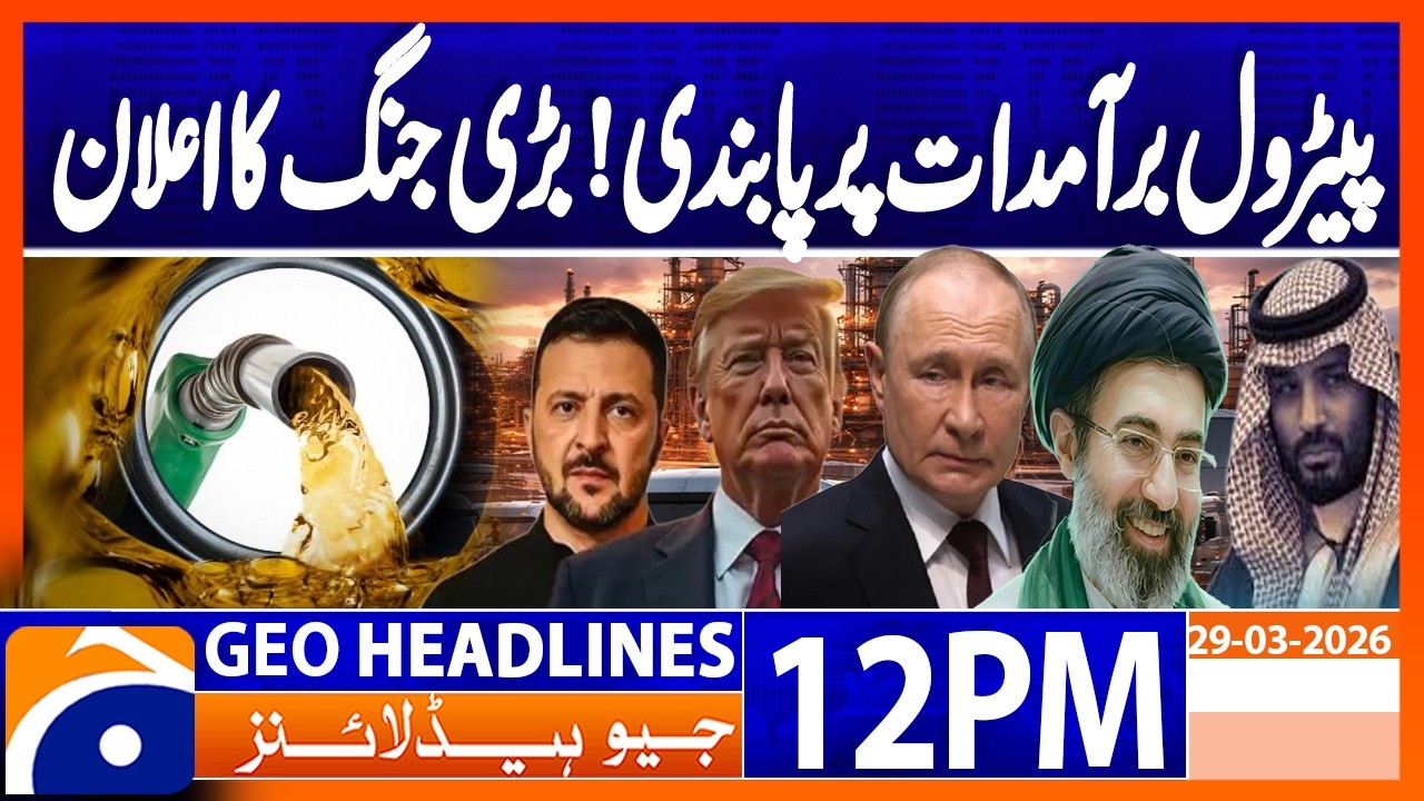 Russia Bans Gasoline Exports from April 1 | Fuel Market Impact | Geo News 12PM Headlines 29 March 26
