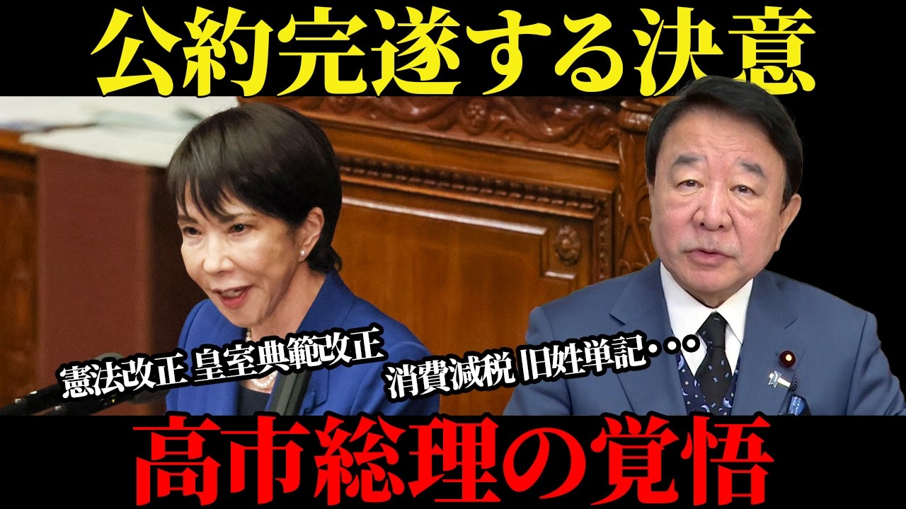 政治家の公約は嘘？日本の税制改革の裏側