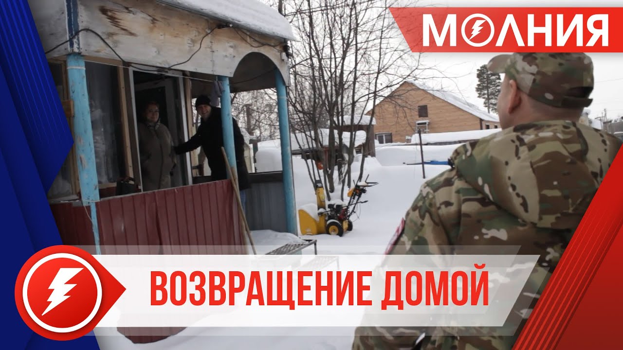 В Ханымее боец СВО вернулся в отпуск