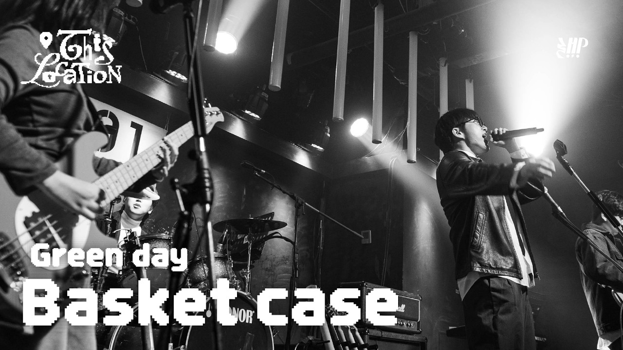 Basket case - Green day  | 2026년 겨울정기공연 