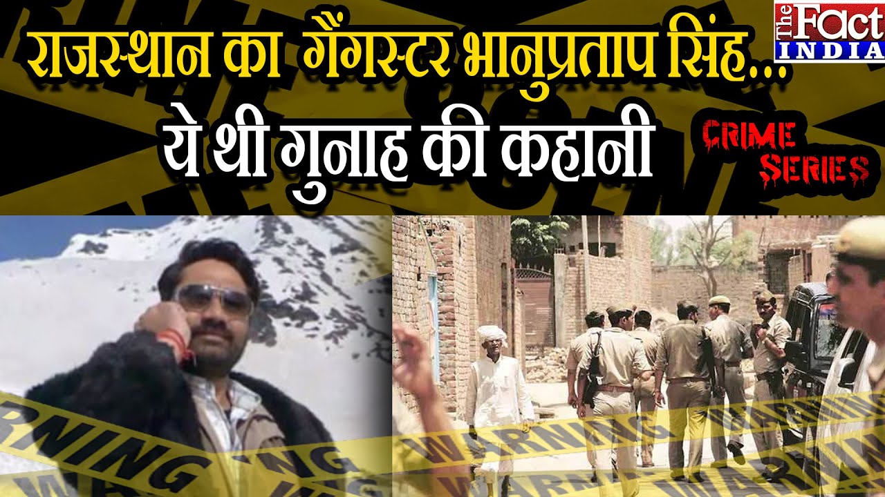 Crime Series : Crime Story Of Rajasthan's Gangster Bhanu Pratap Singh || The Fact India ||