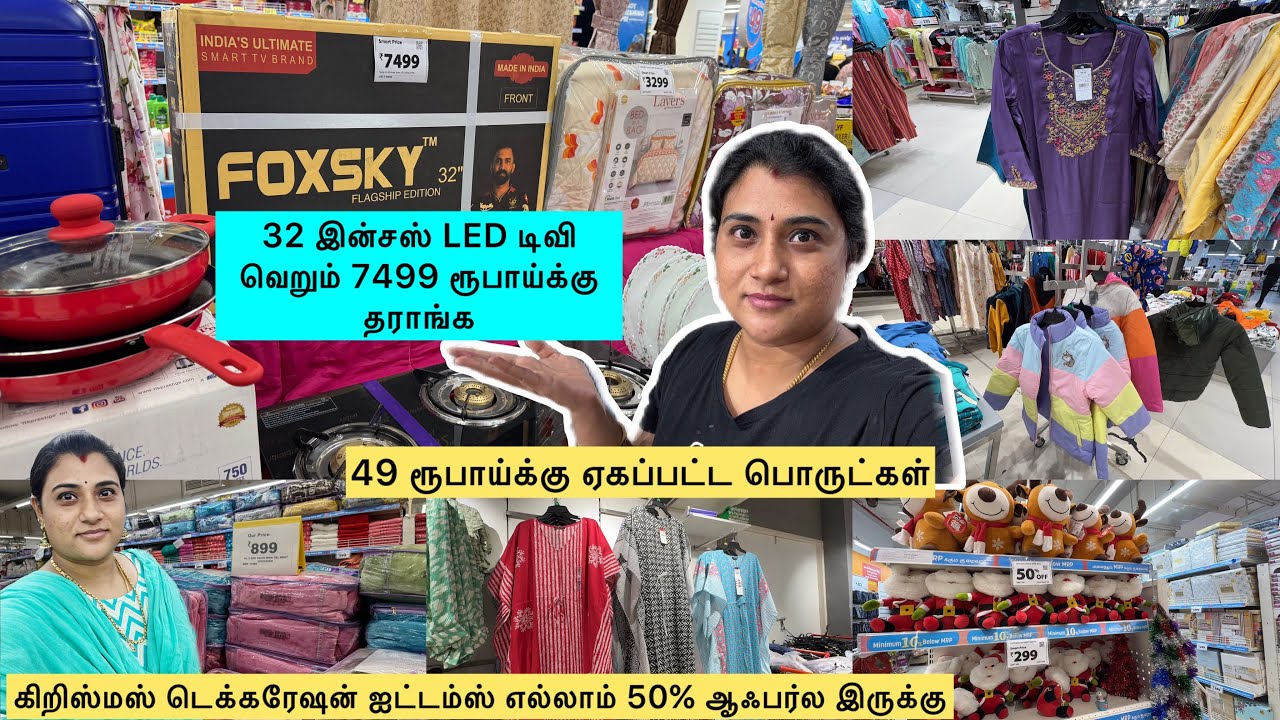 Reliance Smart Bazaar | 32 இன்சஸ் LED டிவி வெறும் 7499 ரூபாய்க்கு தராங்க | grocery shopping in tamil
