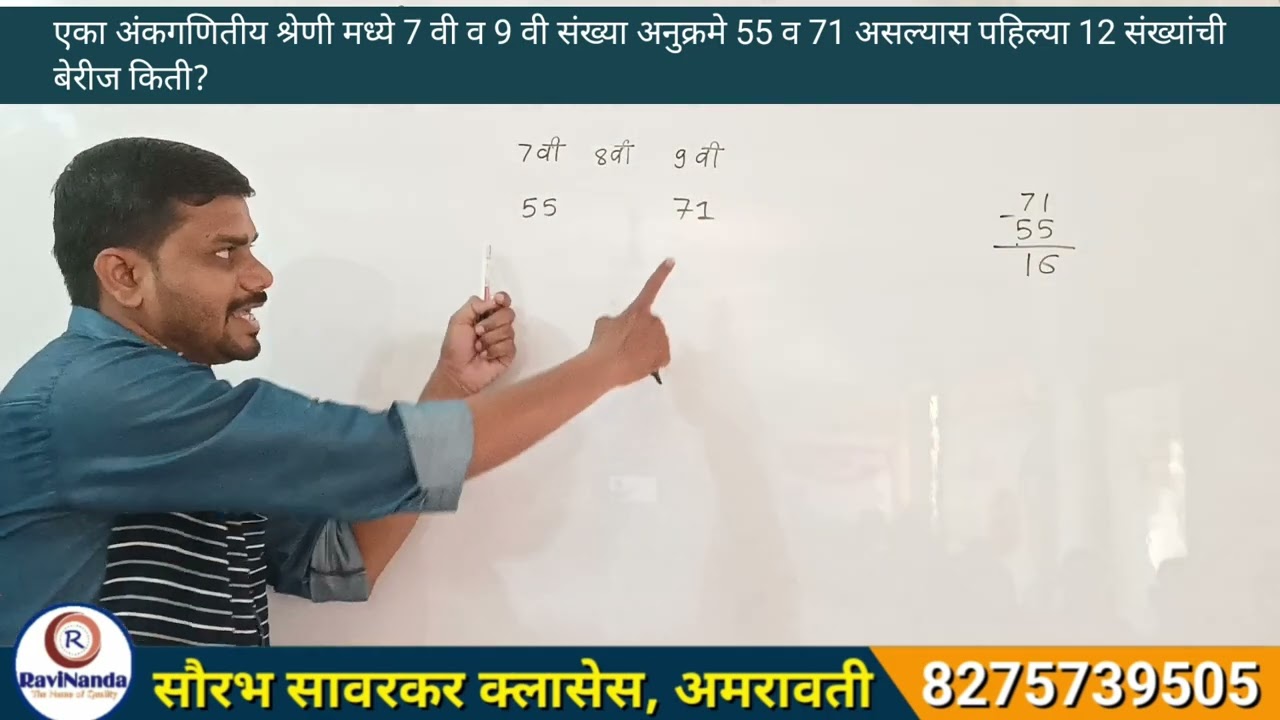 श्रेणी भाग ०३ | Progression Part 03