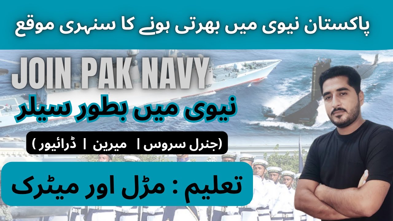 Pakistan Navy online apply | Pak Navy Jobs 2023