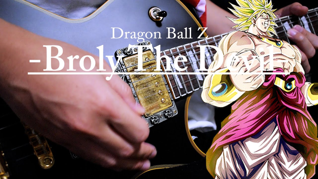 ドラゴンボールZ 悪魔のブロリー ギター アレンジ 弾いてみた Dragon Ball Z broly the devil Guitar Cover Metal/Rock