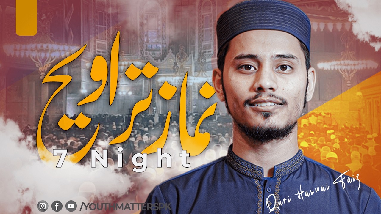 Al-Ma'idah 101-120Al-A'raf 1-74 | Hasnain Faiz 