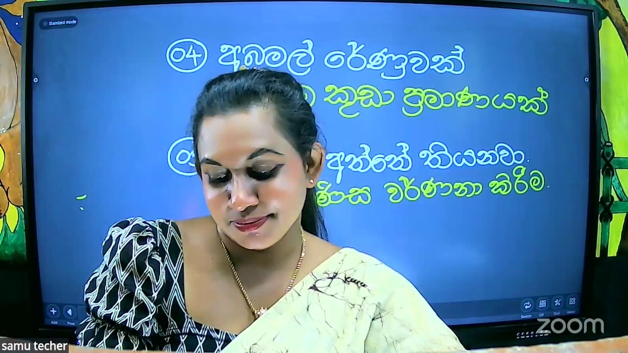 2026 නව 5ශ්‍රේණිය පන්තිය-02/11