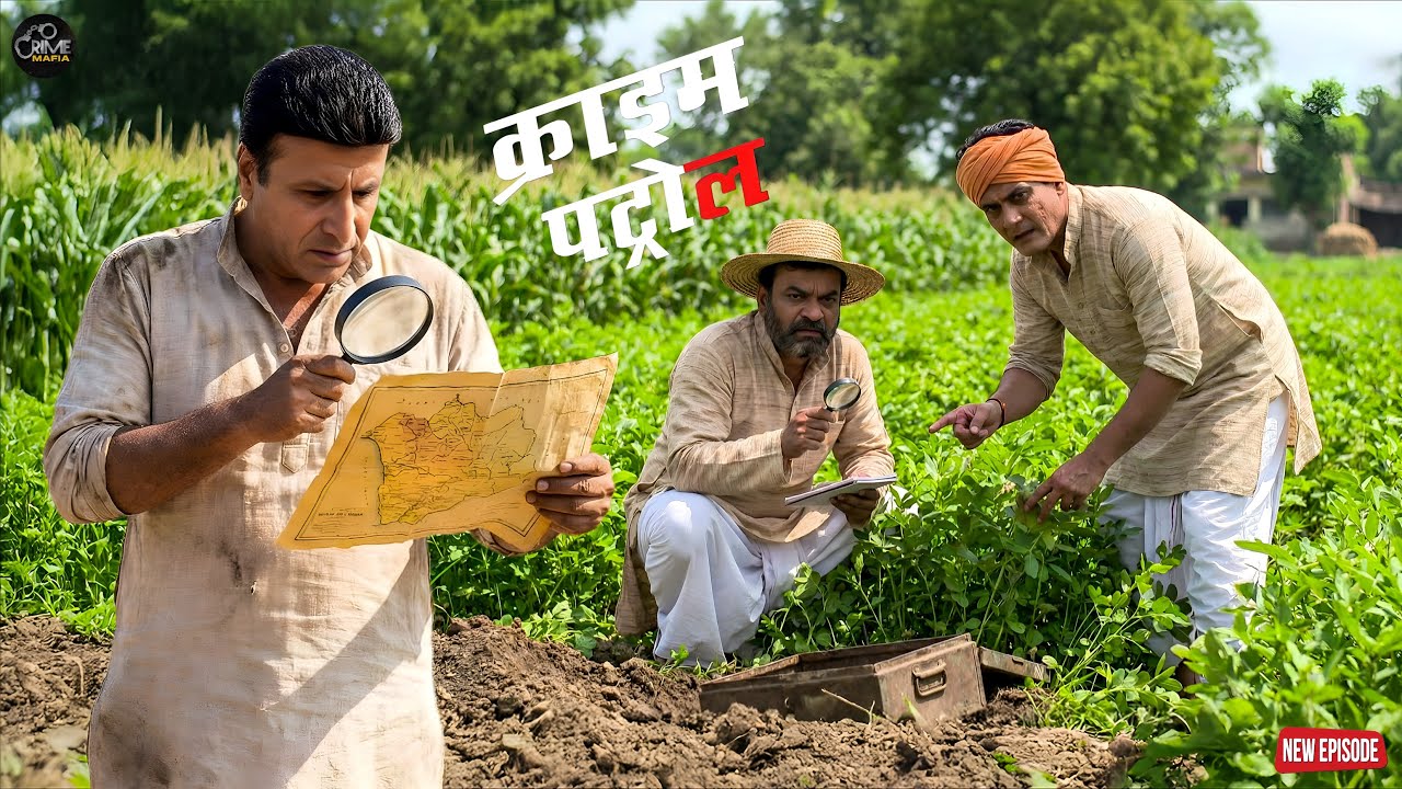 किसान के भेष में पुलिस खेत में मिला बड़ा सबूत || Crime Patrol