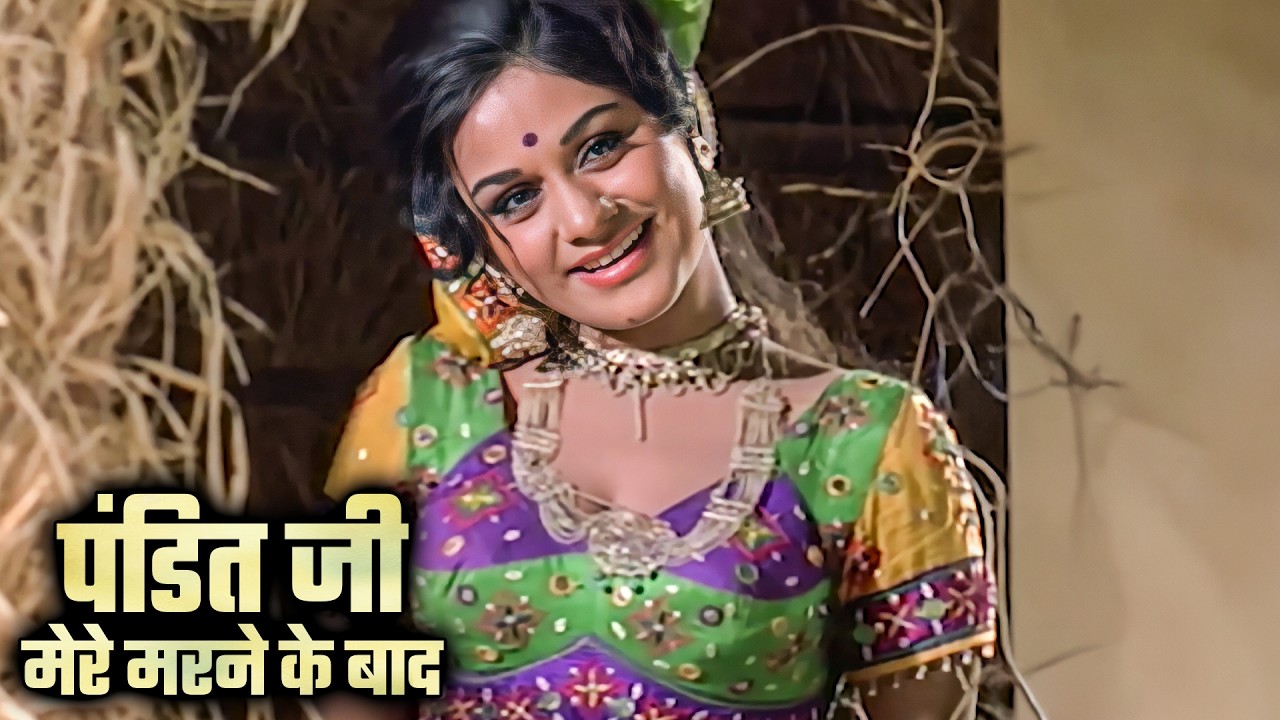 Panditji Mere Marne Ke Baad -Lata Mangeshkar | Manoj Kumar, Aruna Irani | Roti Kapda Aur Makaan 1974