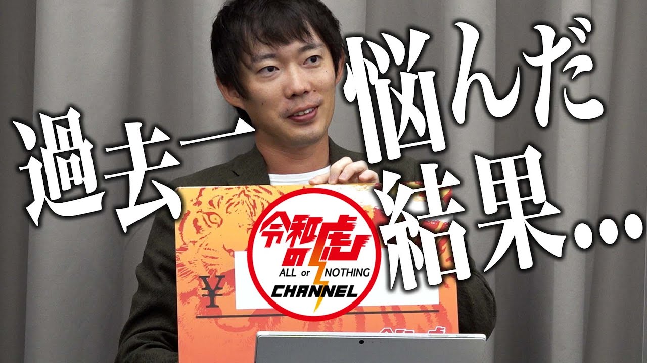 【3/3】完全貸し切り美容室『papasarge』を日本中に展開したい！【伊藤 敬宏】[198人目]令和の虎