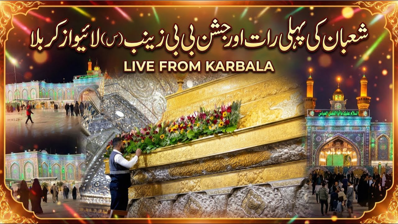 Jashan bibi Zainab sa live from karbala | 1 Shaban karbala sy live ziyarat #shaban #karbala #live