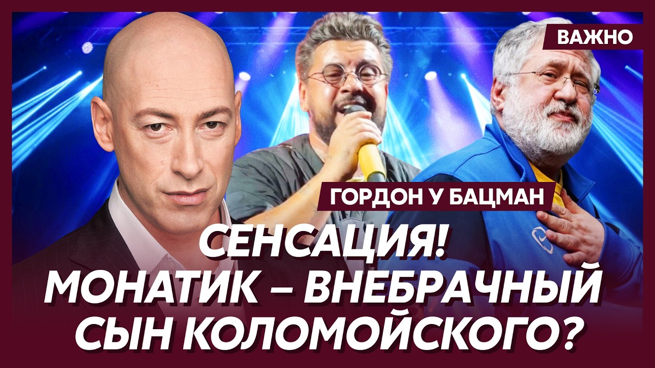 Гордон. Срочно! Польша создает ядерную бомбу!