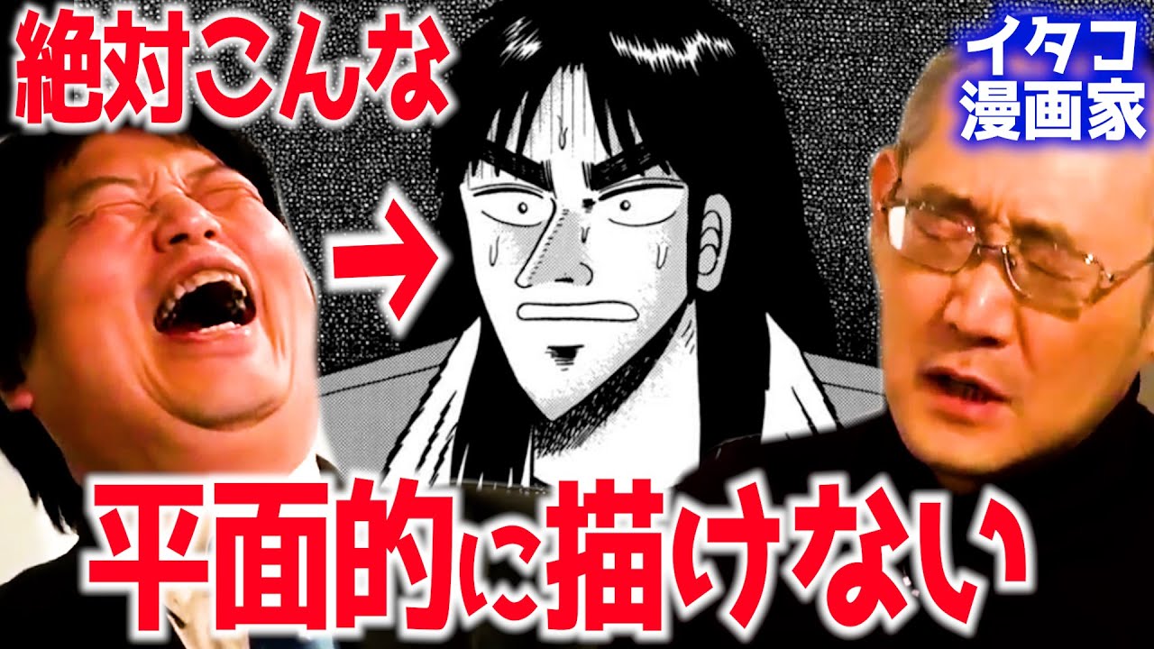 パクリ漫画家「どう頑張っても立体的になってしまう…」《前編》【田中圭一 イタコ漫画家 モノマネ漫画家 最低漫画】【岡田斗司夫/切り抜き】