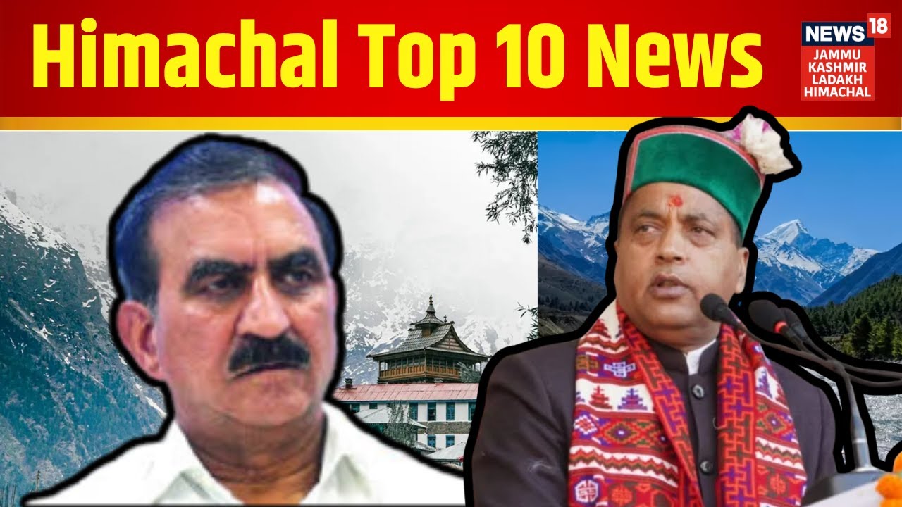 Himachal Pradesh News | Himachal Top 10 News | Sukhvinder Singh Sukhu | NEWS18 JKLH | N18V