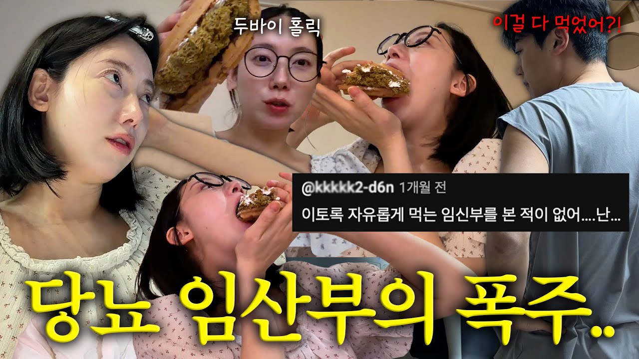 [VLOG] 임신성 당뇨 관리 중 참다가 터졌어요..😭 혈당 결과(두바이와플,파스타,비빔밥)