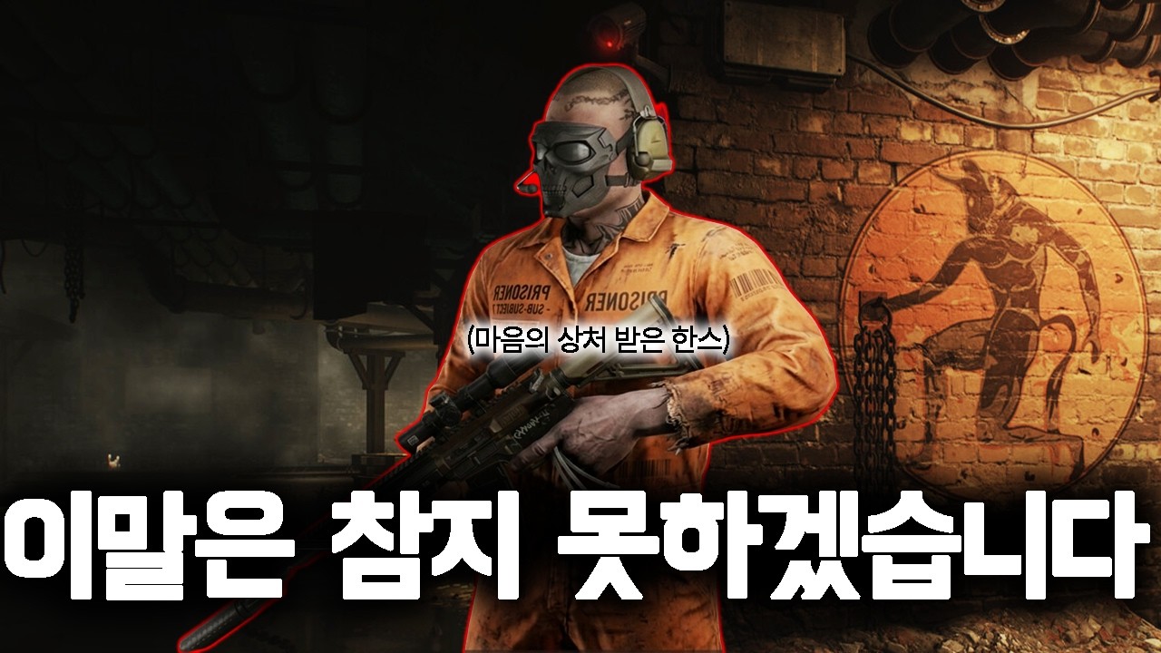 [타르코프]왜 그리 심한말을 하는거지