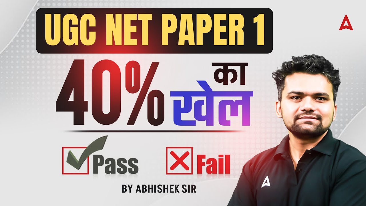 UGC NET Paper 1 | UGC NET Paper 1 Pass & Fail 40% Game | UGC NET Paper 1 Preparation Strategy 2025