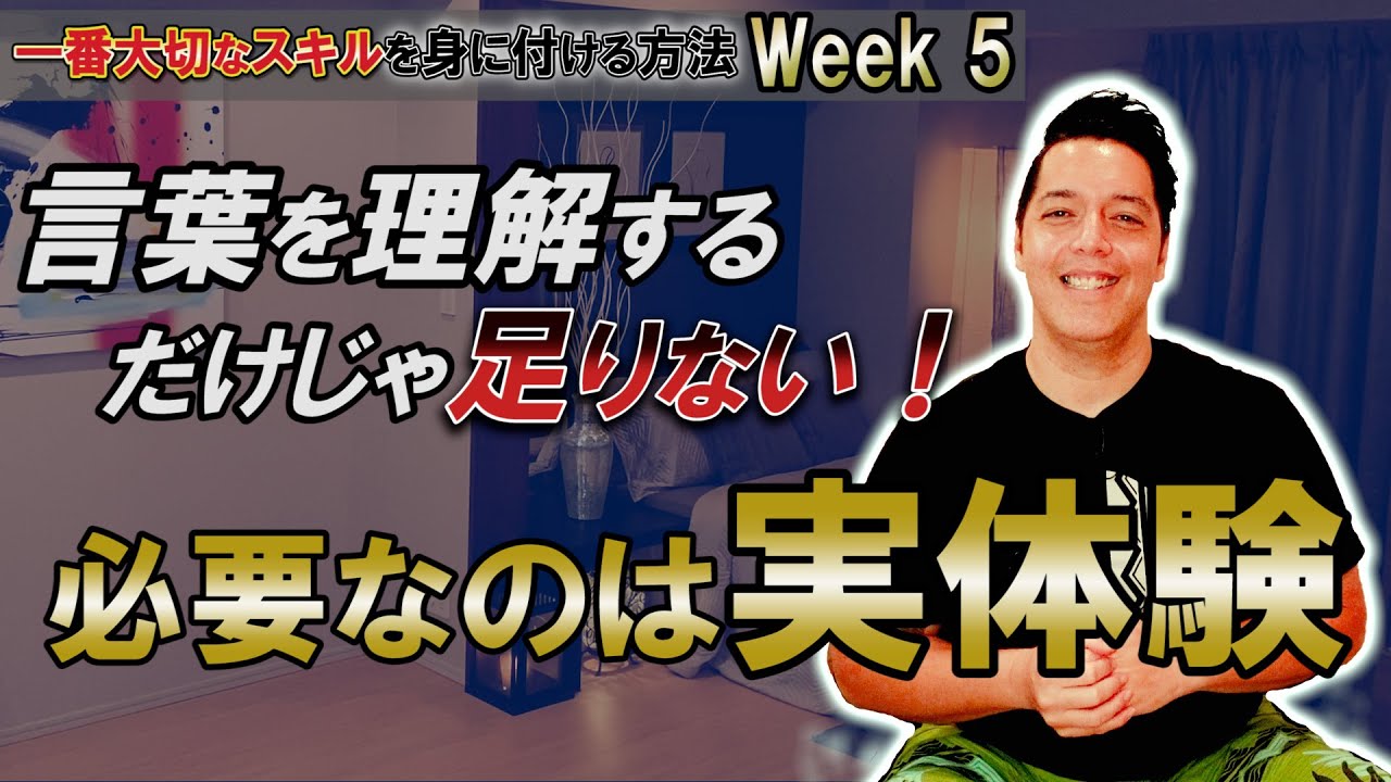 【Ku'u Pua Mae'ole / I Love You】WeeK 5 必要なのは自分の体験を込めること