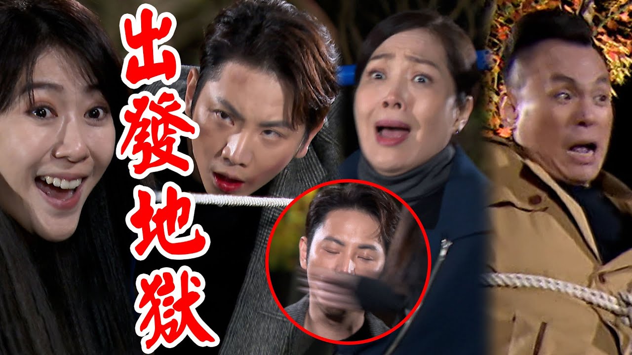 天道│EP179預告 瑩瑩發瘋！乾坤美華遭綁威脅廖家下地獄 有德受傷雪卿說出鍾軍身世真相 Fight For Justice│ Vidol.tv