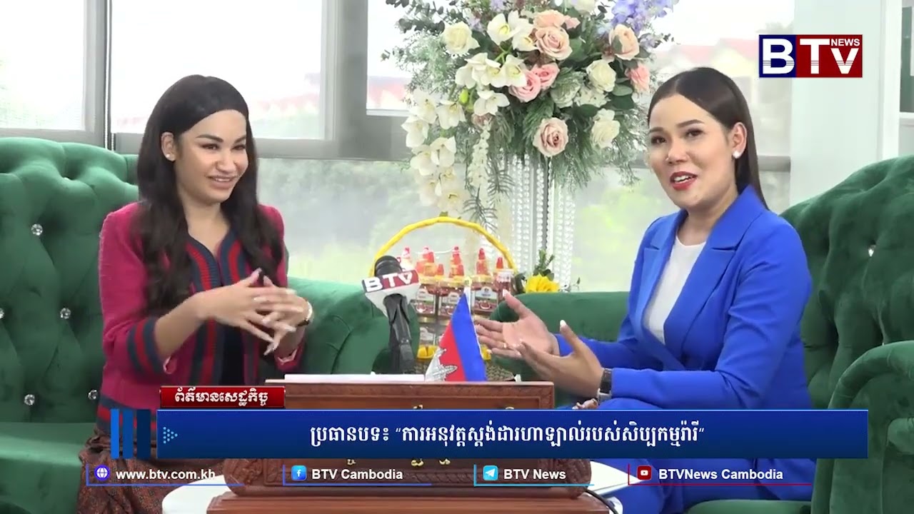 KCR-RaRy Interview with BTV