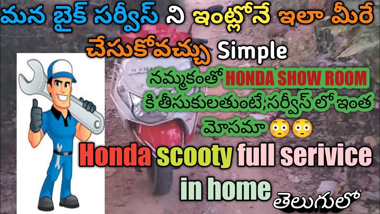 🛠️Honda bike service in telugu 🛠️honda dio scooty service telugu🛠️two wheeler full service #service