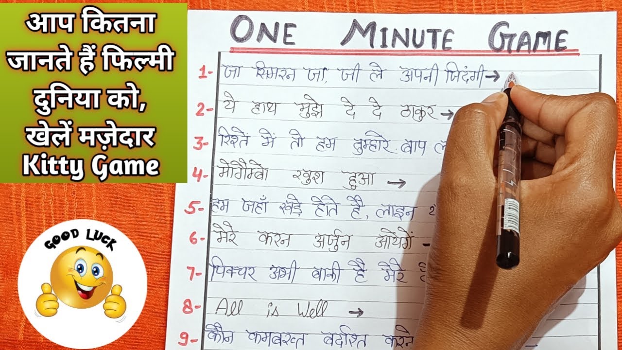One Minute Written Game/ Kitty Party Game/ Group Game/ Bollywood Dialogue Game