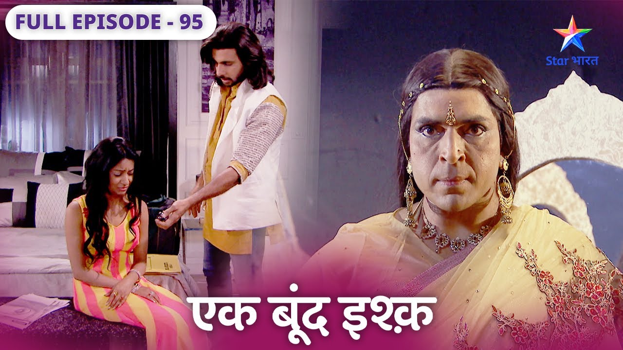 Ek Boond Ishq | Tara ke bag mein gun? | FULL EPISODE-95 | एक बूंद इश्क़