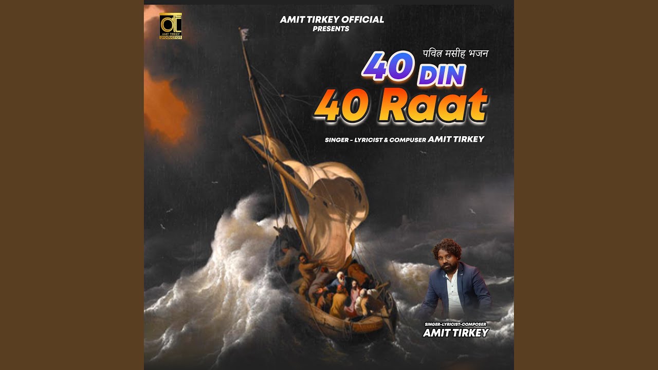 40 DIN 40 RAAT