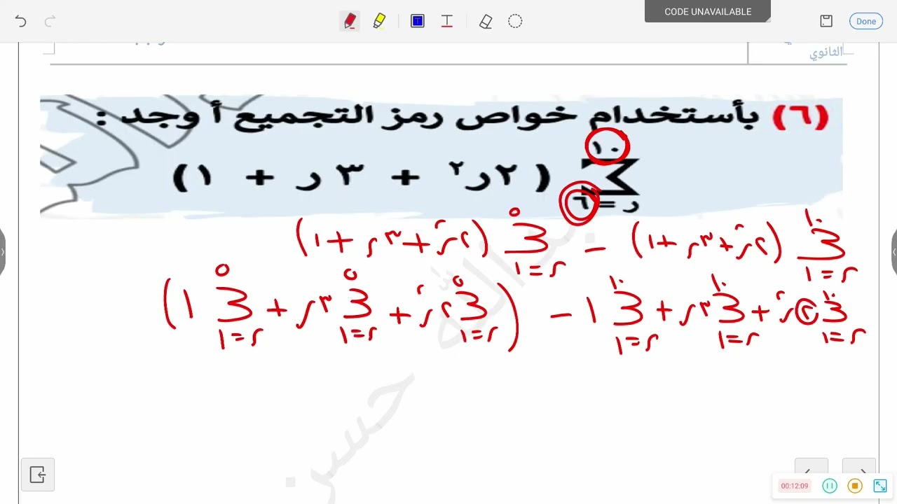 حل تمارين المذكره علي المتسلسلات