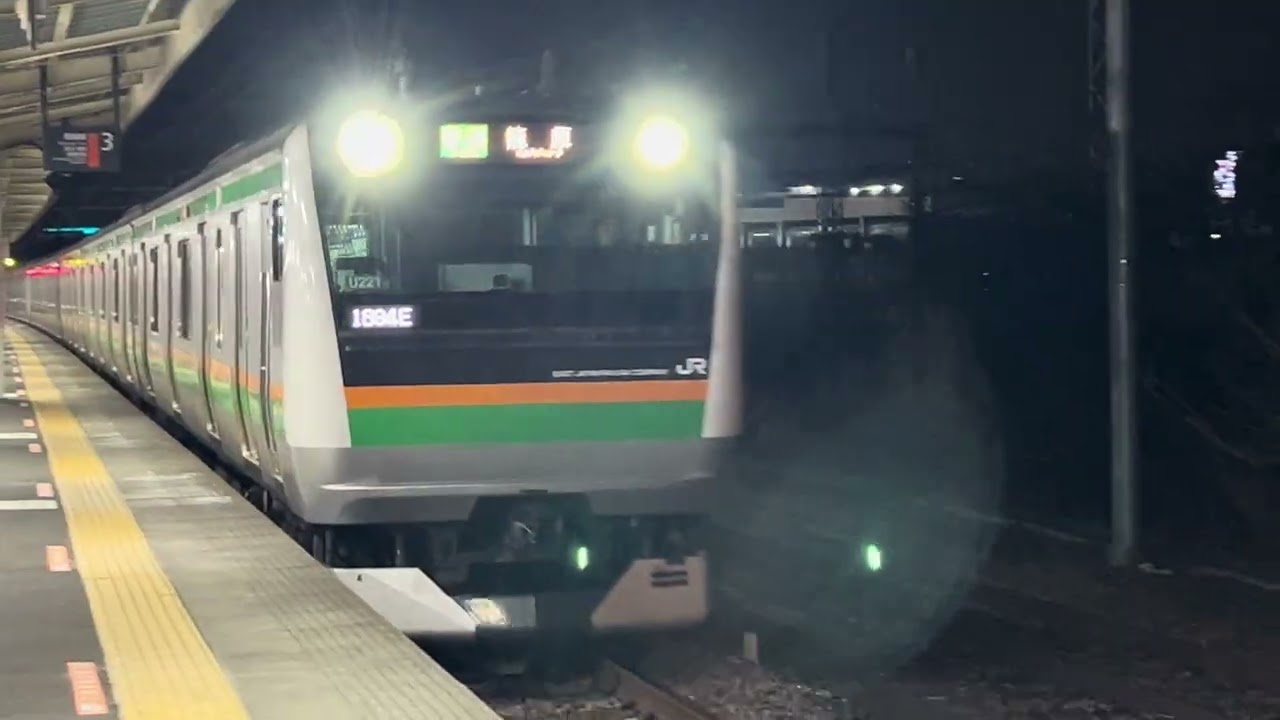 E233系3000番台U221編成＋E-16編成上野東京ライン高崎線直通普通籠原行きがJR吹上駅3番線に入線するシーン 2026.2.20