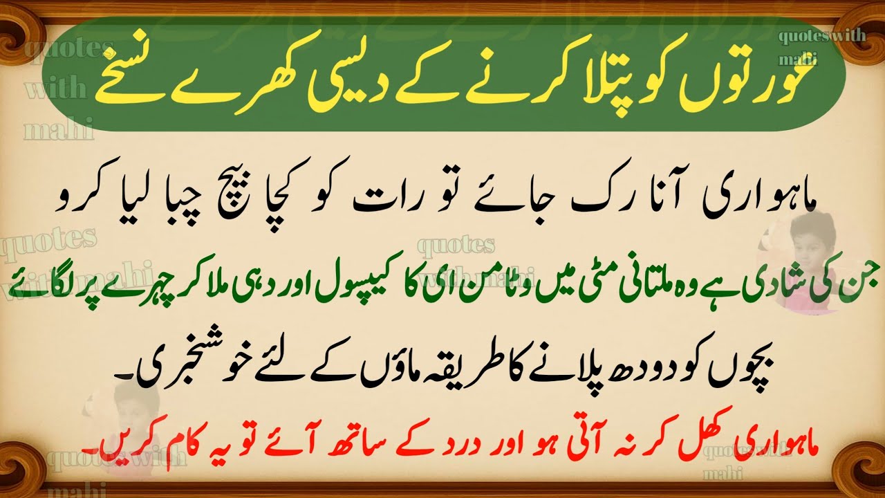 Rumi Quotes in Urdu | Hikmat Ki Batein | Best Motivational Quotes About Life |Golden Words|Totkay