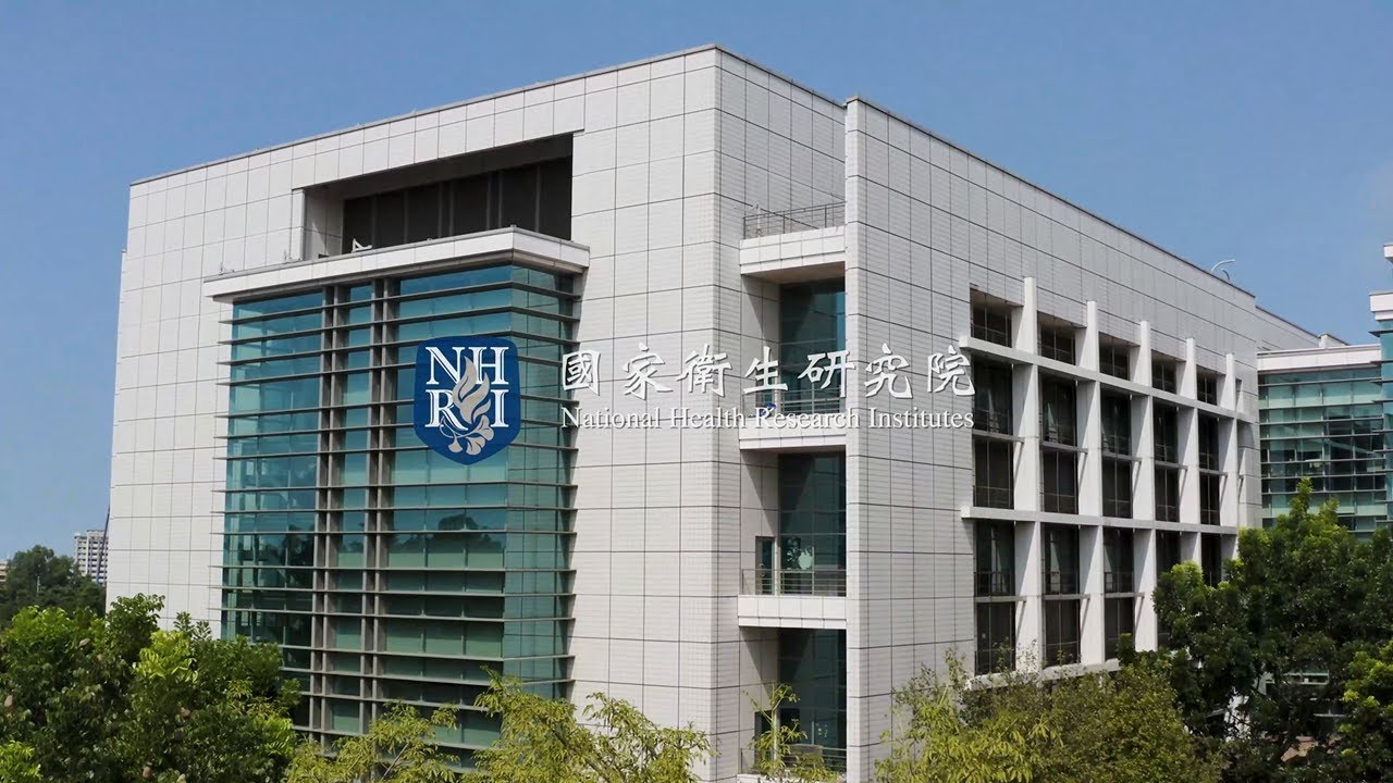 國家衛生研究院簡介2023