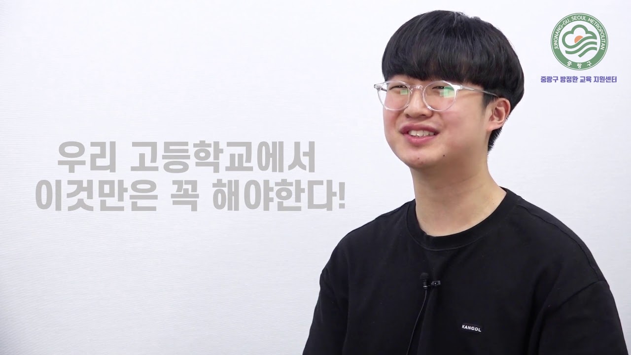 [중랑구 명문대 합격생의 합격스토리] 유찬영 - 송곡고 졸업 / 건국대 진학