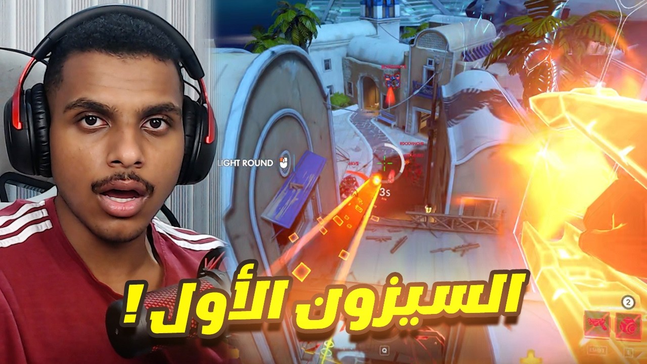 السيزون الأول من اوفرواتش نزل اخيرًا🔥 | قيف اواي✨
